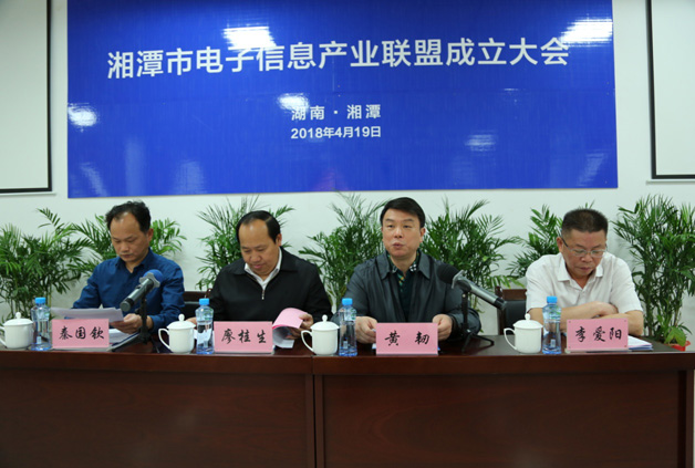 互助互利、共同發展 威勝電氣被授予湘潭市電子信息產業聯盟盟主單位