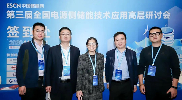 惟遠(yuǎn)能源應(yīng)邀出席“第三屆全國電源側(cè)儲能技術(shù)應(yīng)用高層研討會”，并發(fā)表主題演講